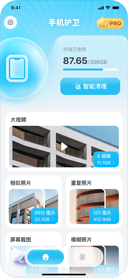 Clean app screenshot 1