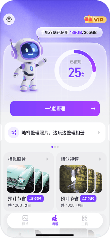 Clean app screenshot 2