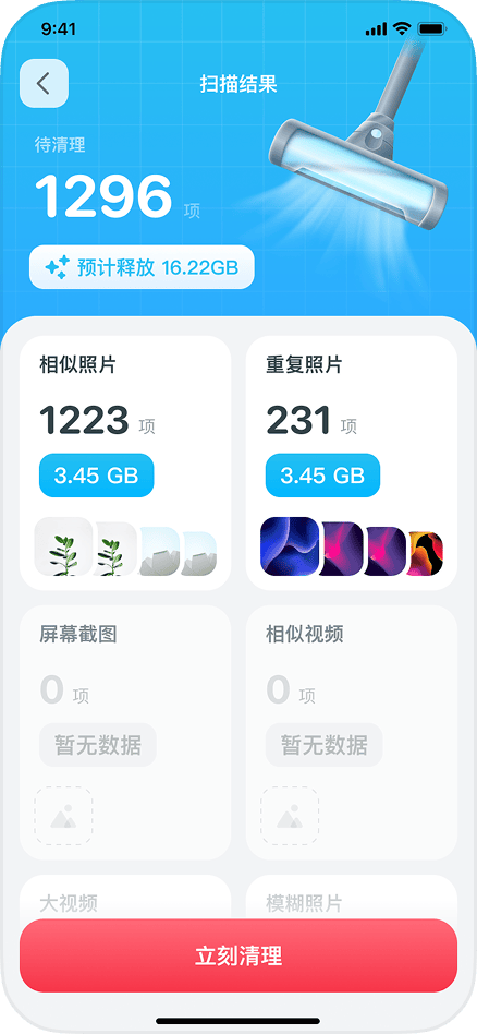 Clean app screenshot 3