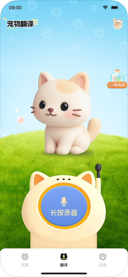 Pet screenshot 1