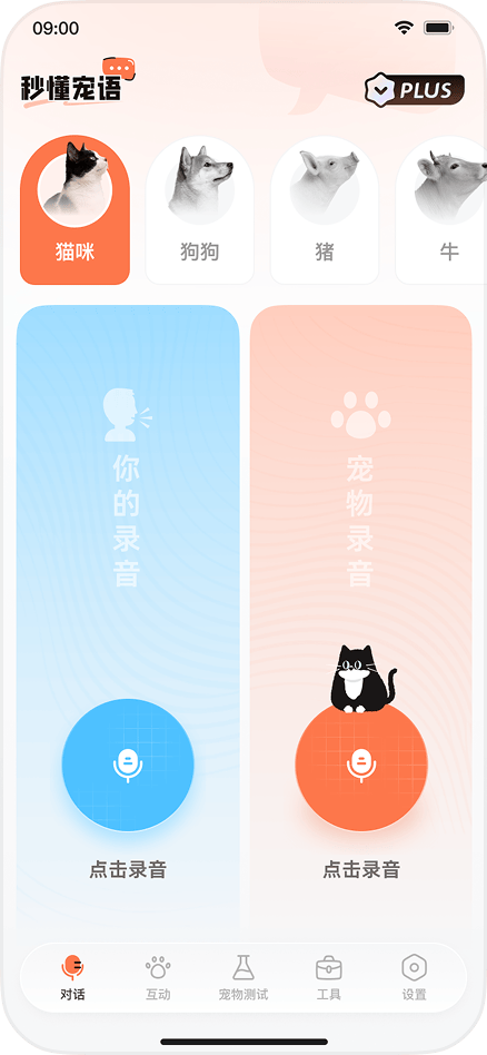 Pet screenshot 2